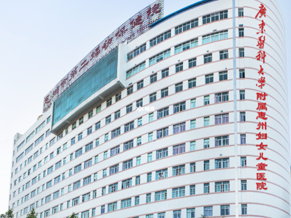 惠州市第二妇幼保健院能做试管婴儿