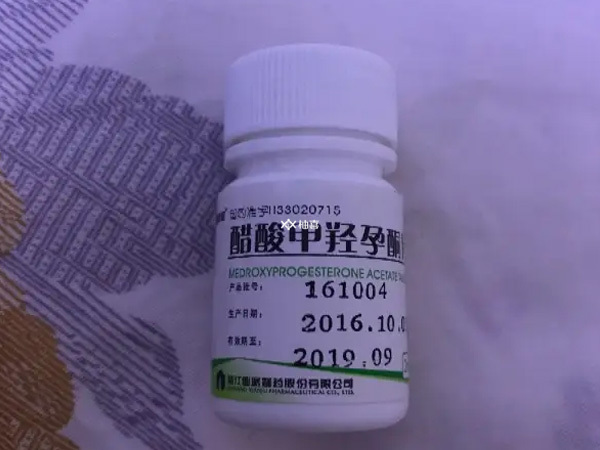 醋酸甲羟孕酮片