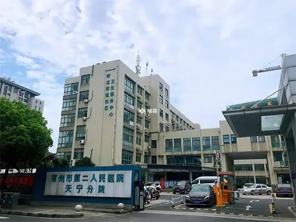 常州市第二人民医院是无法报销的