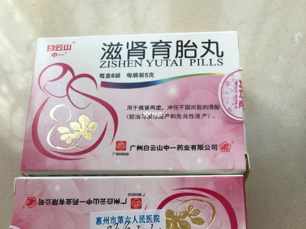 降调吃滋肾育胎丸有什么影响