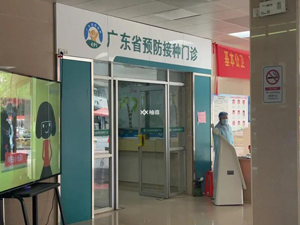 广州九价疫苗预约入口在哪里