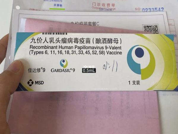 郑州九价疫苗预约方式是什么