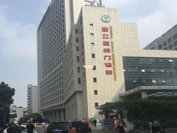 福建省立医院妇产科怎么样