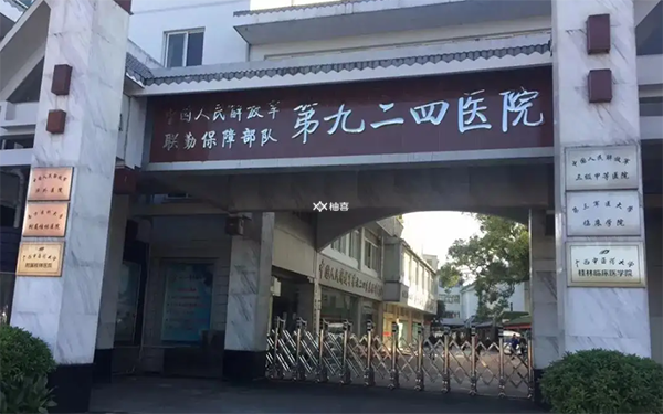 桂林924医院二代试管婴儿收费标准
