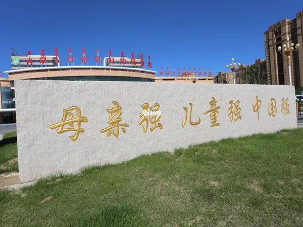 内蒙古妇幼保健院羊穿多少钱