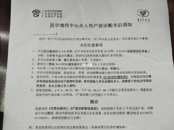 广东省妇幼羊水穿刺费用多少