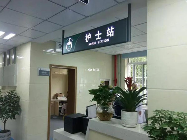 贵州省人民医院大排畸价格多少