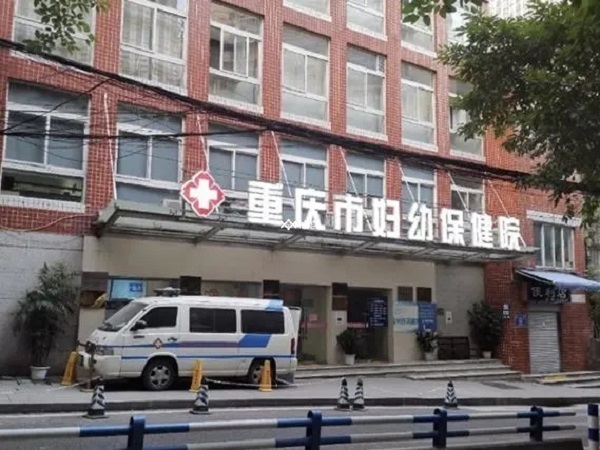 重庆市妇幼做染色体检查多少钱