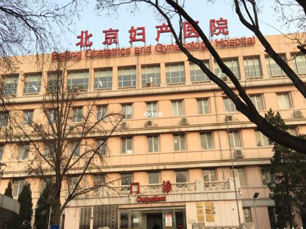 北京妇产医院激素六项检查费用