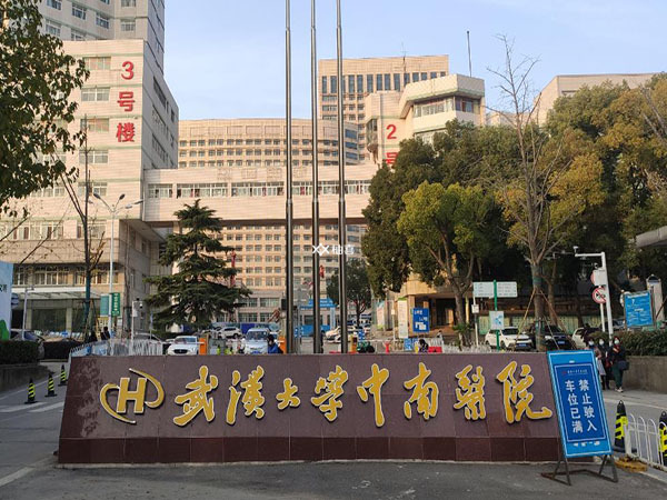 武汉中南医院卵泡监测多少钱