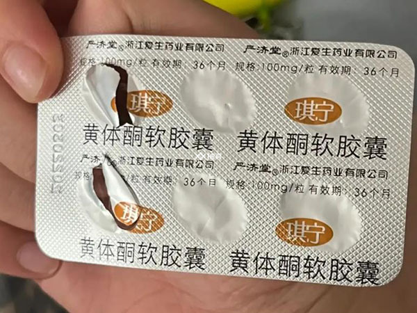 琪宁塞有没有用