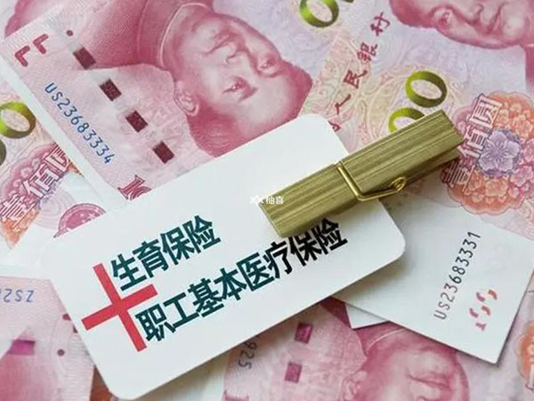 上海失业生育金是多少钱