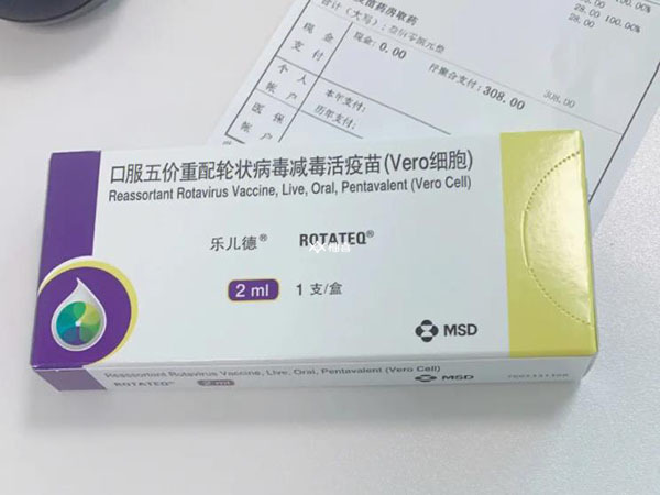 沈阳轮状病毒疫苗价格多少