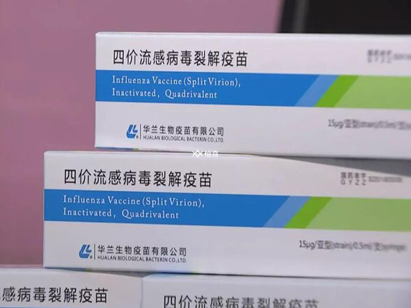北京流感疫苗多少钱一针