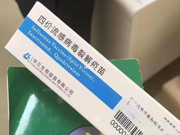 昆明流感疫苗费用多少