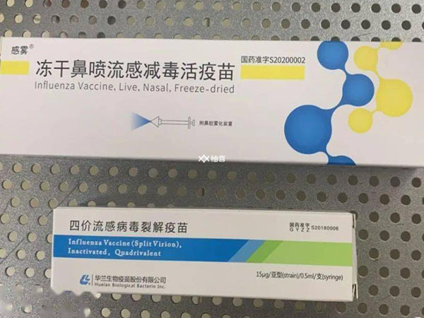 上海流感疫苗收费多少