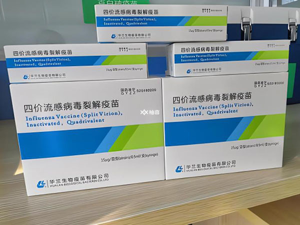 郑州流感疫苗价格多少
