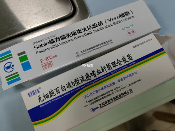 重庆四联疫苗收费多少