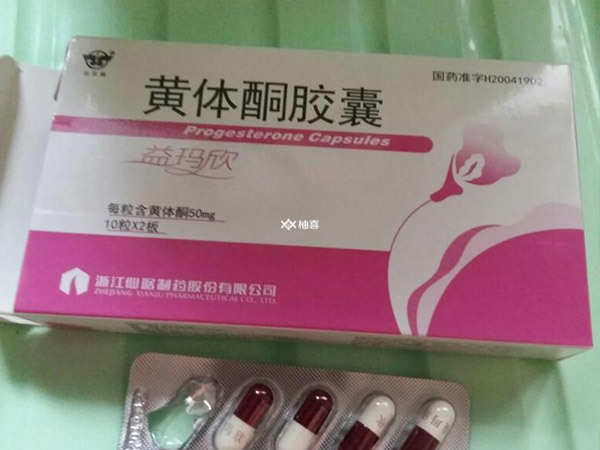 取卵后吃黄体酮有哪些功效