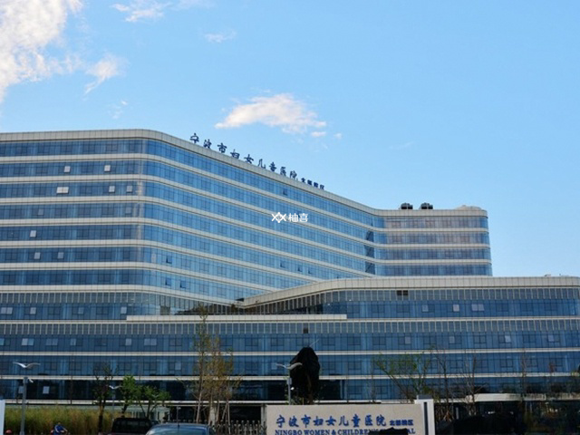宁波有哪些三代试管婴儿医院