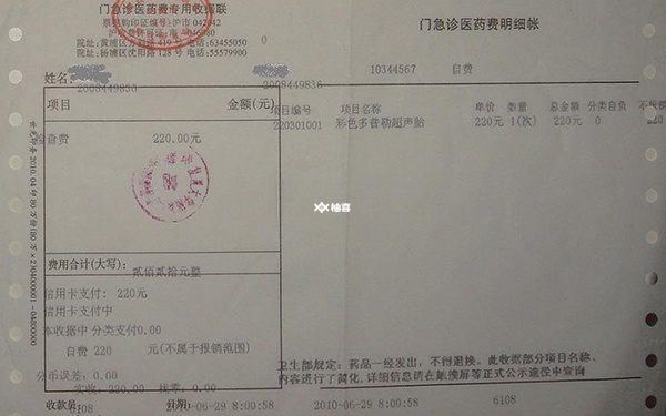 高龄产妇孕期要小心什么