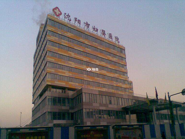 沈阳三代试管婴儿医院排名