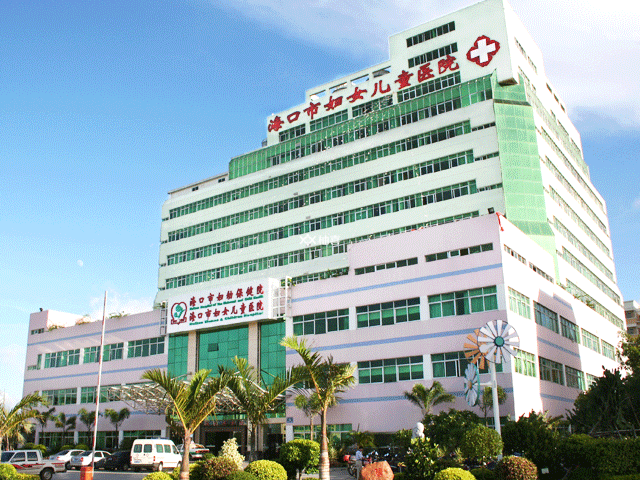 海口有哪些试管婴儿医院