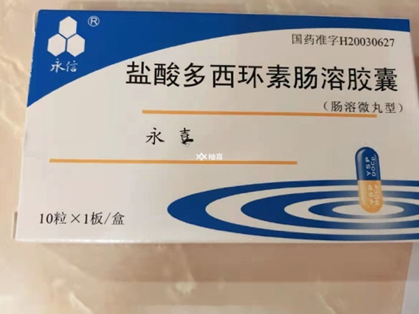 试管移植前吃多西环素的好处