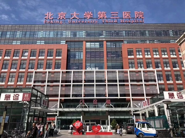 北京有哪些三代试管婴儿医院
