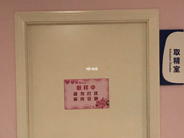 试管婴儿取精的方法