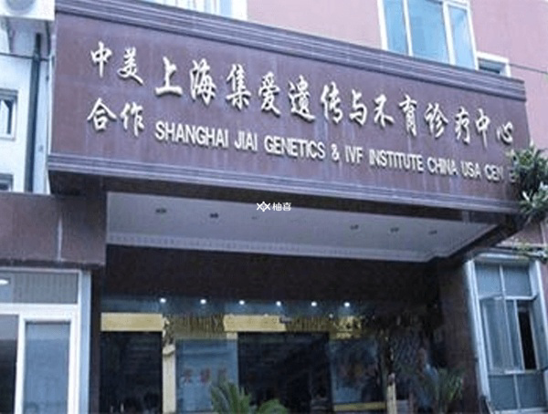 上海有哪些三代试管婴儿医院
