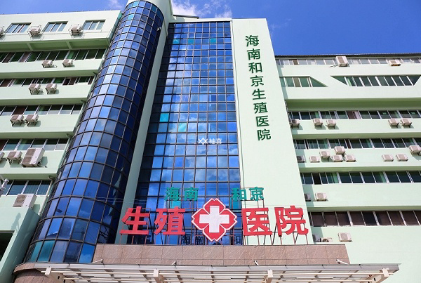 海口有哪些试管婴儿医院